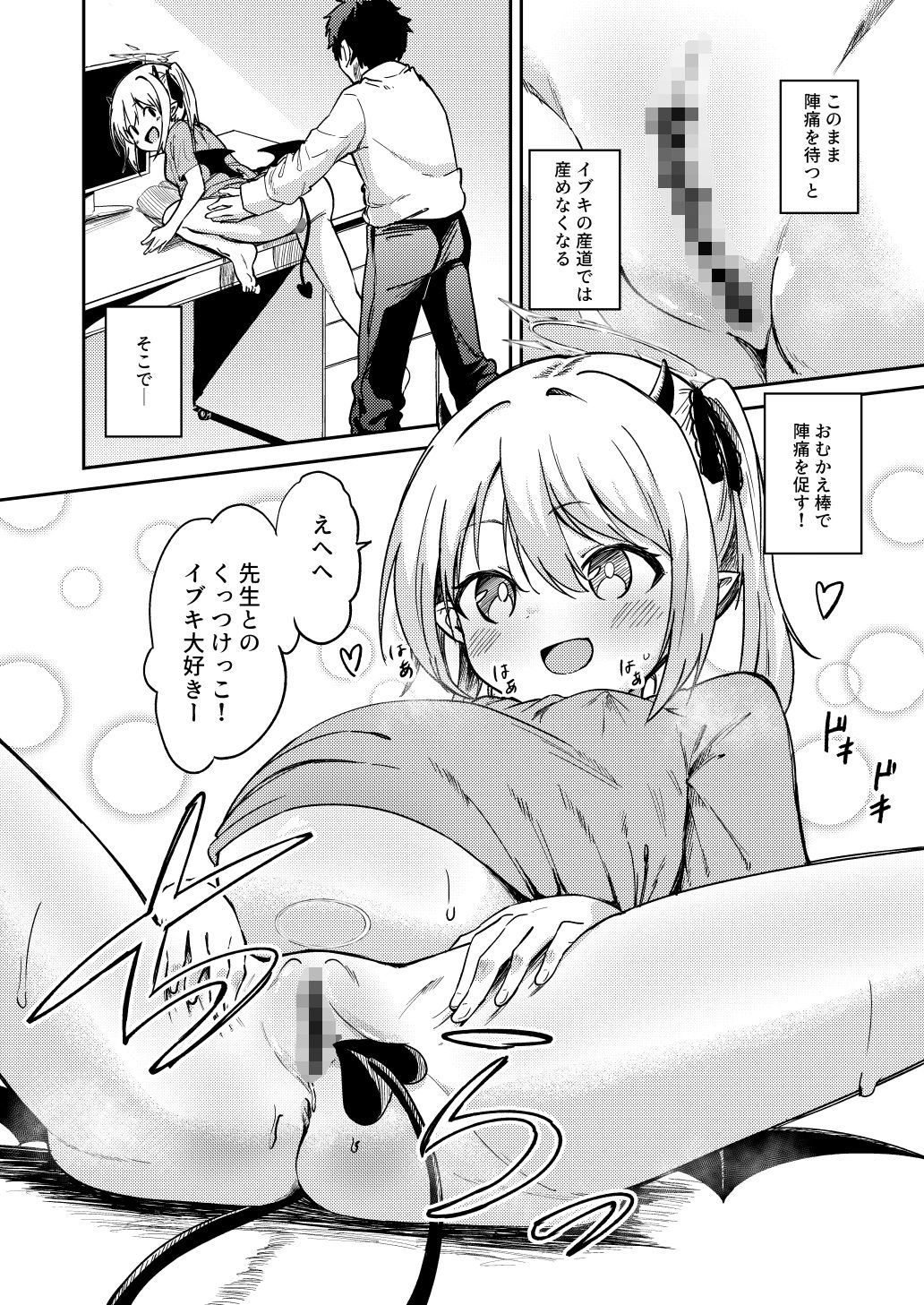 えっちしたらでちゃった
