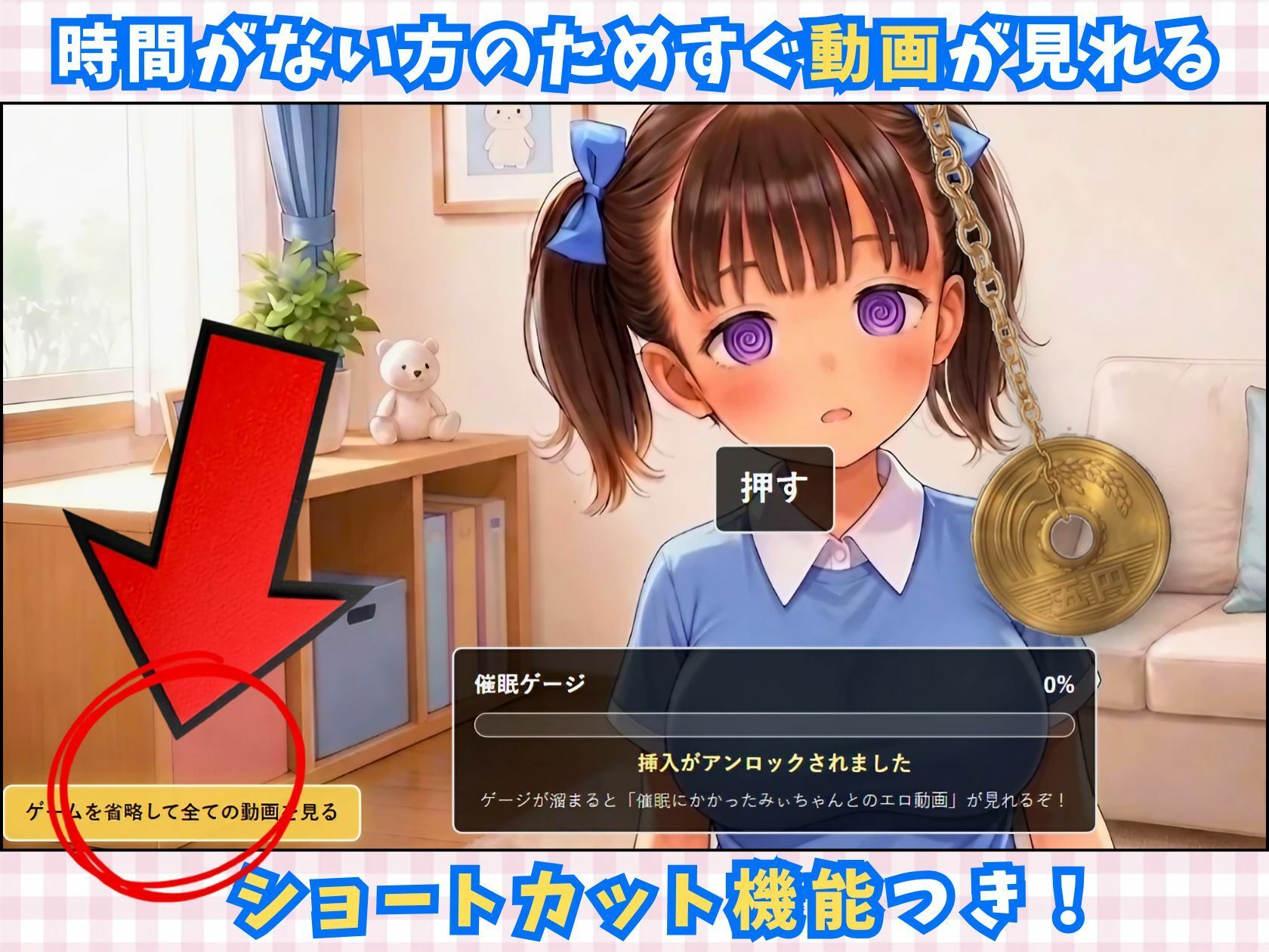 ロリ巨乳少女に催●かけてSEXするアニメ動画ゲーム【簡単クリッカーゲーム】