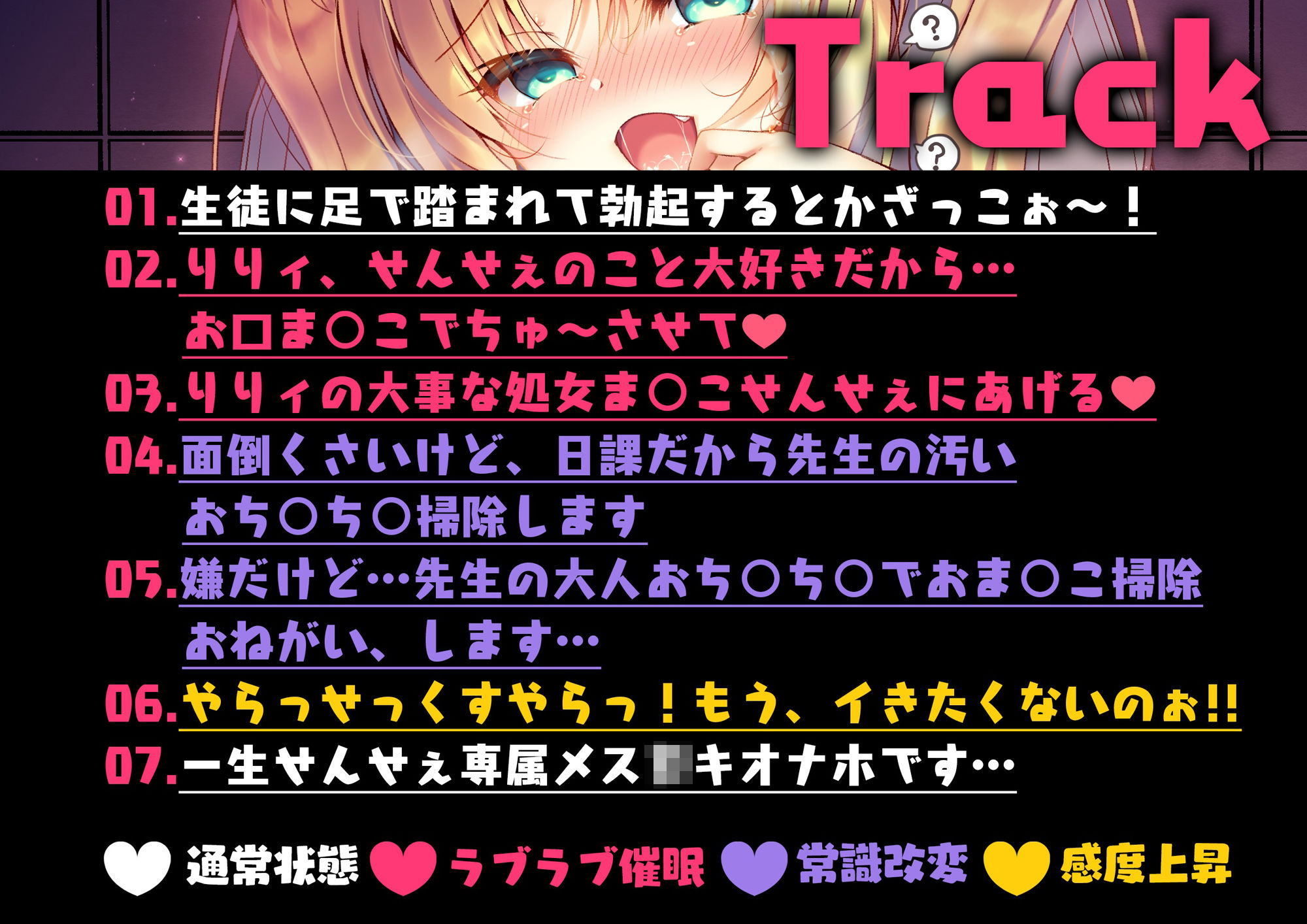 生意気メス〇キに催●わからせ