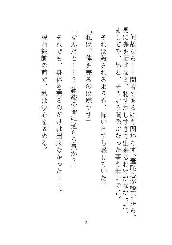 鑑定眼公爵の異常な愛玩管理。醜女に化けた私を見抜いてイカせまくり、気持ちいい所を知り尽くした責めで溢れるほどの濃厚孕ませ。