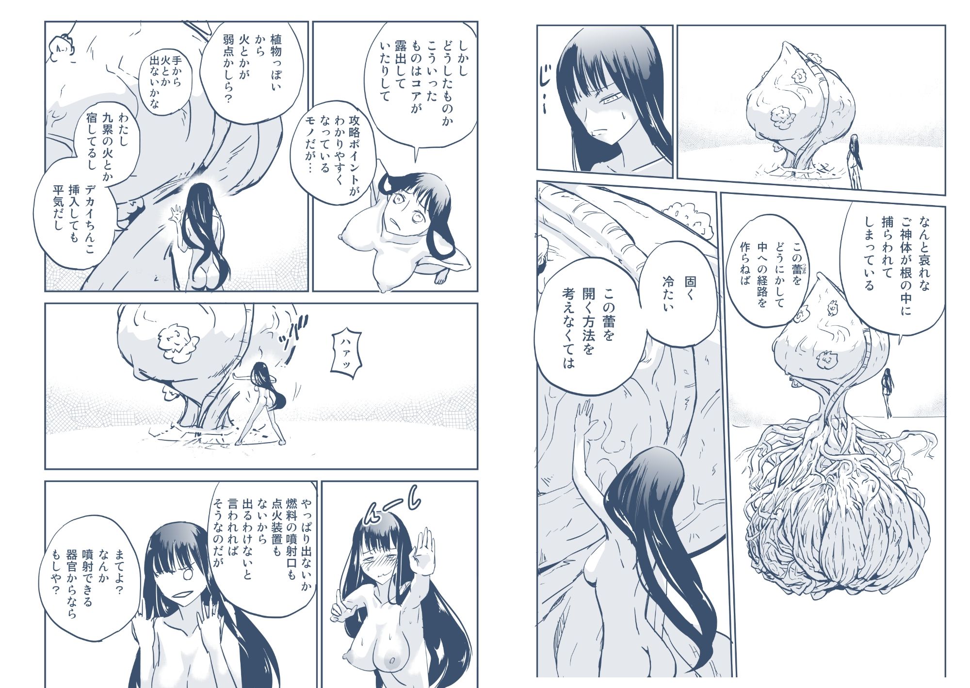 九累の火 じょうか