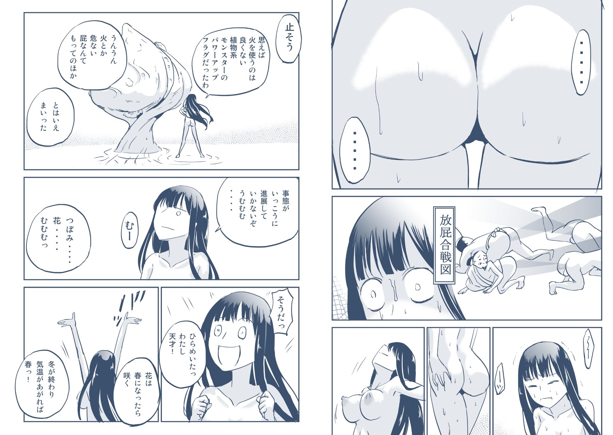 九累の火 じょうか