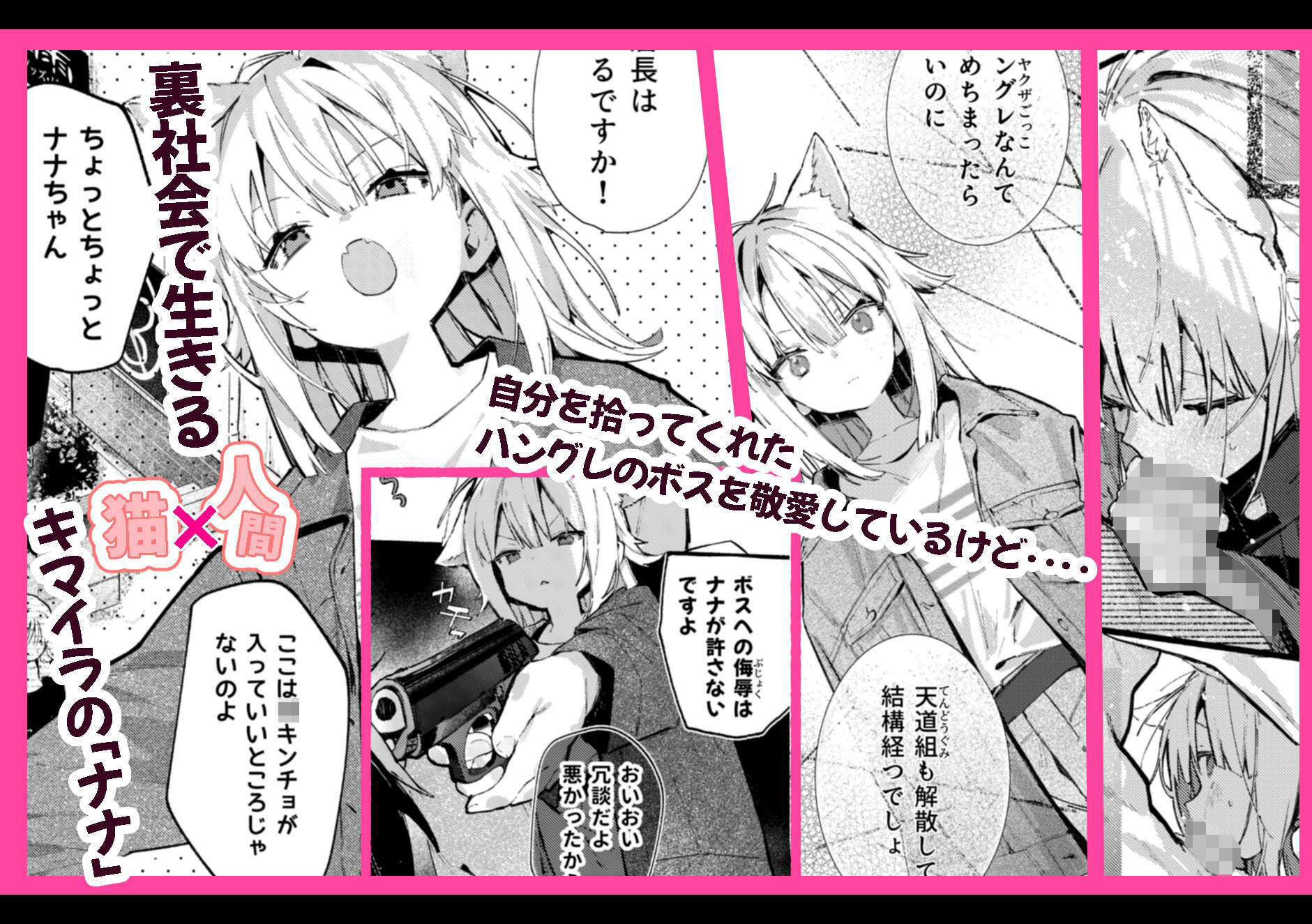 ナナグレ！―えっちなお薬のテストプレイ編―