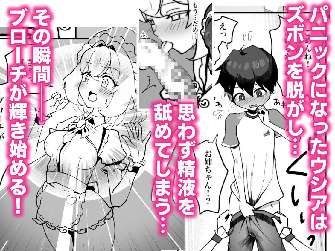 ボクに触れた瞬間、ウシ娘のお姉ちゃんのミルクがあふれちゃった話