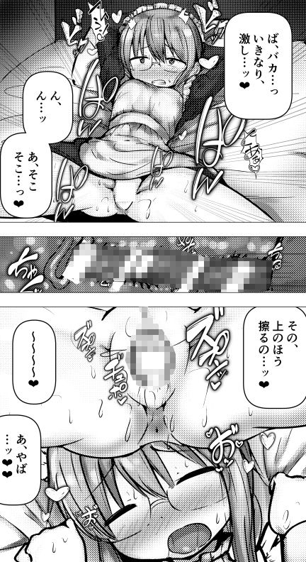 小林さんがメイドなの!?