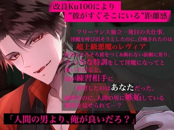 【CV.八神仙】お金が無いので間違って召喚した戦闘系悪魔を淫魔にしてみせます!