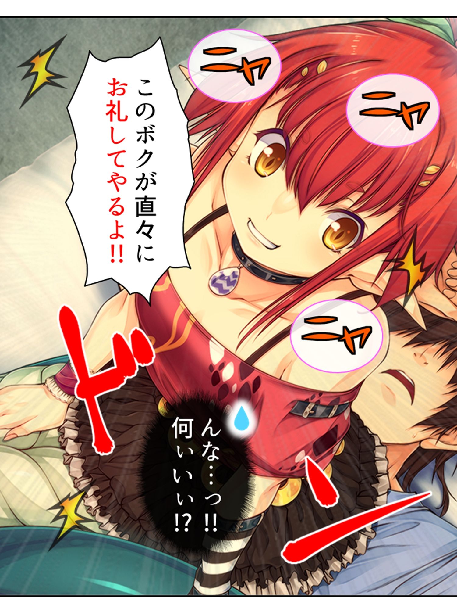 魔物娘と暮らし始めたら下半身を狙われた件について ＜総集編＞
