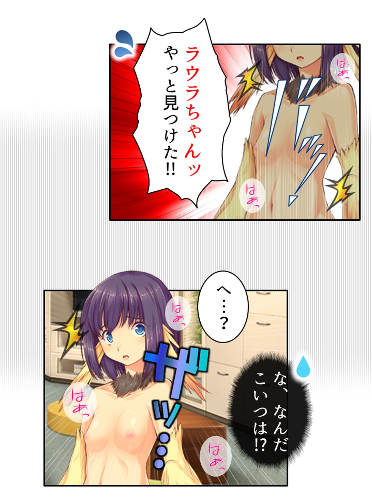 魔物娘と暮らし始めたら下半身を狙われた件について ＜総集編＞