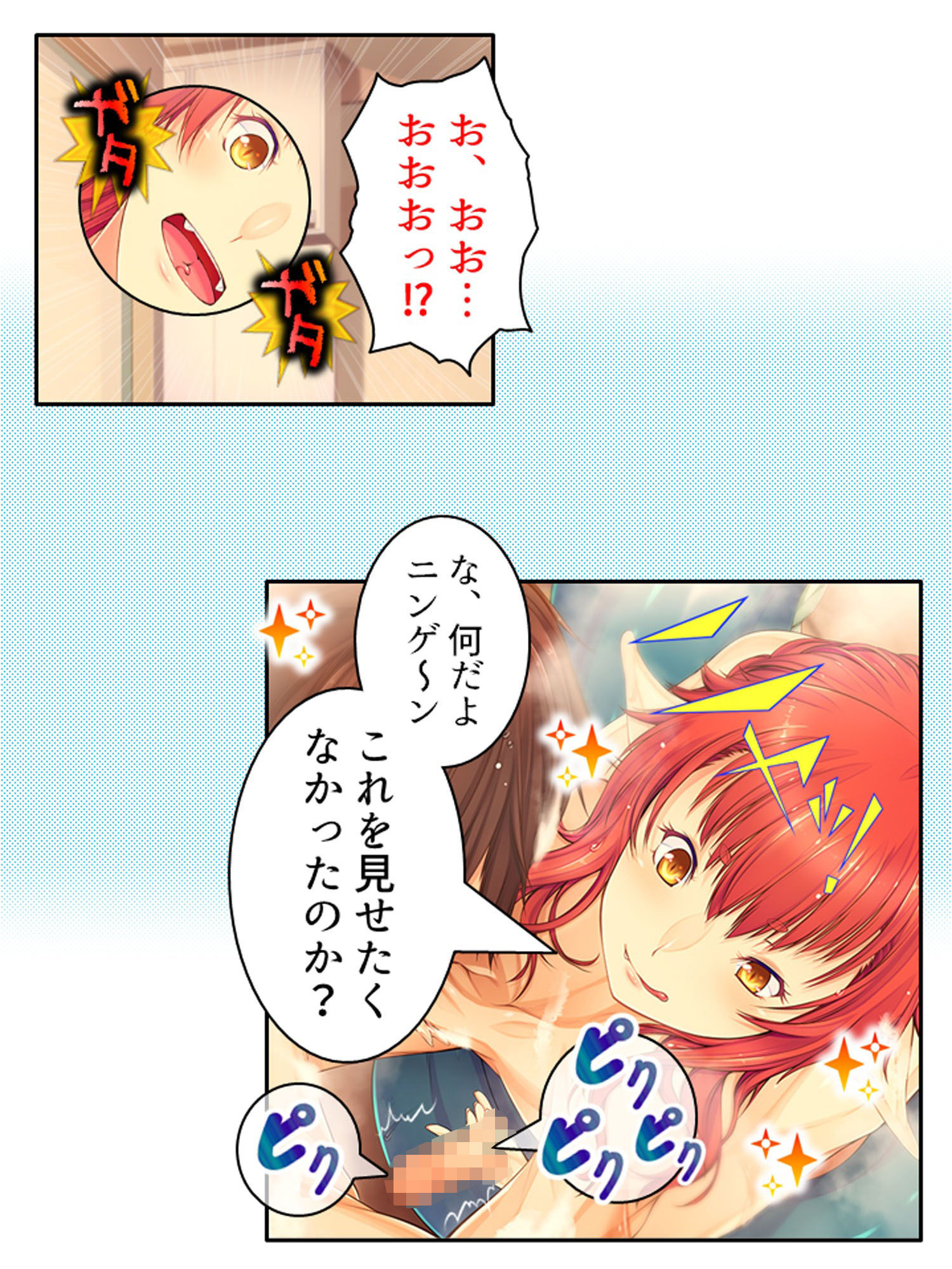 魔物娘と暮らし始めたら下半身を狙われた件について ＜総集編＞