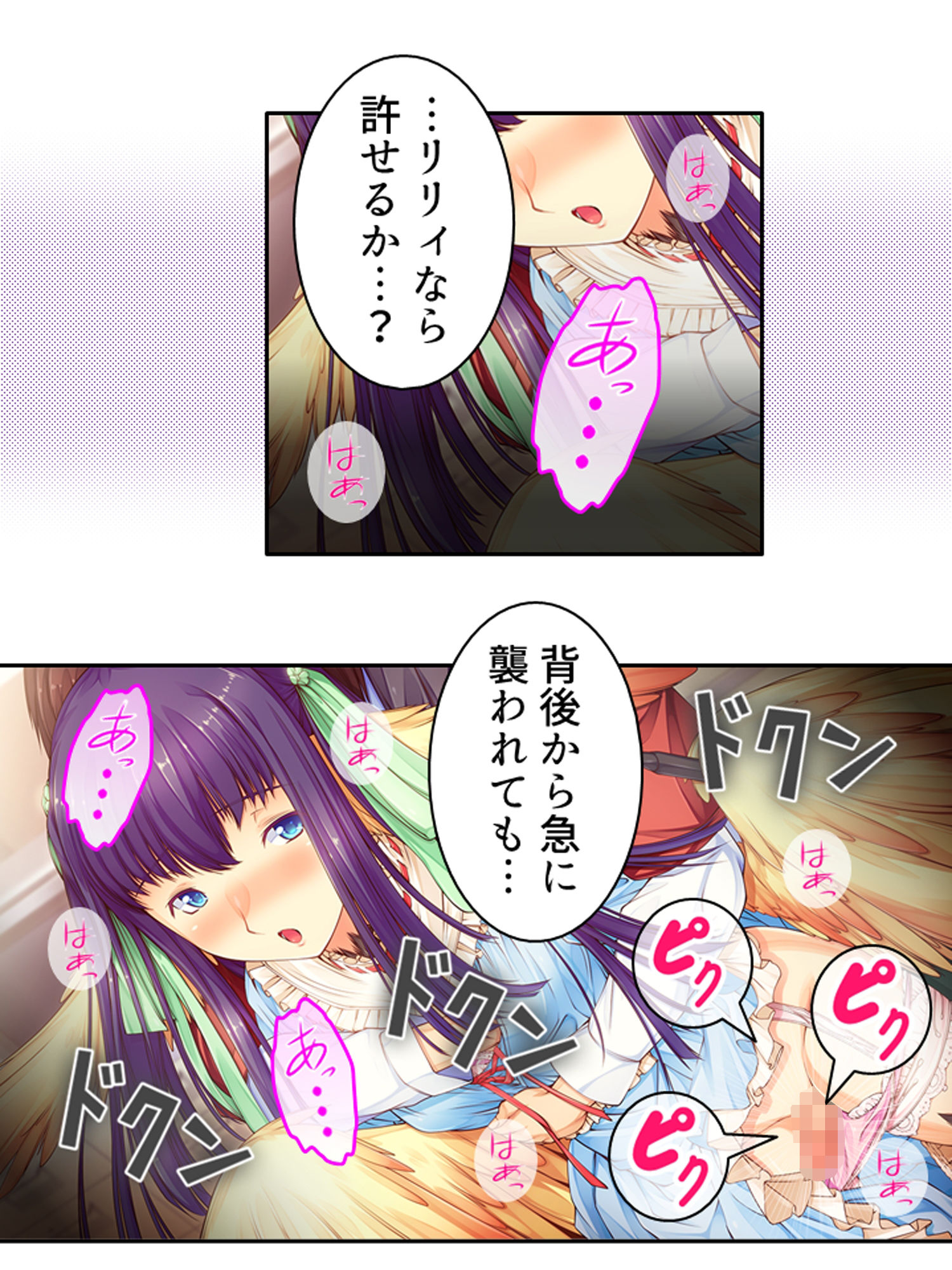 魔物娘と暮らし始めたら下半身を狙われた件について ＜総集編＞