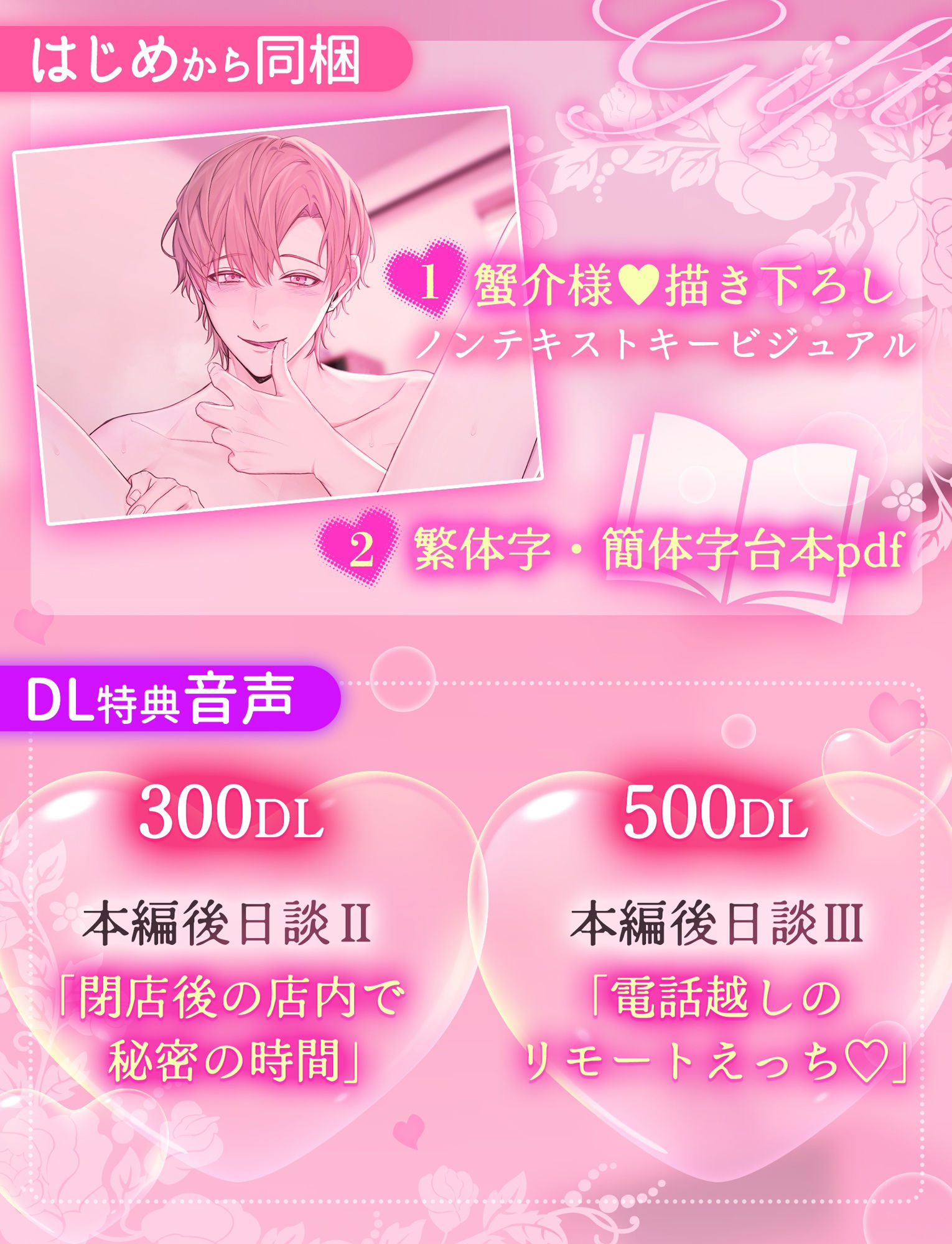 【※※とろとろ全身愛され※※】チャラ甘美容師は今日も本命彼女を溺愛中〜はじめてのゴム無し射精連続潮吹きお風呂えっち〜