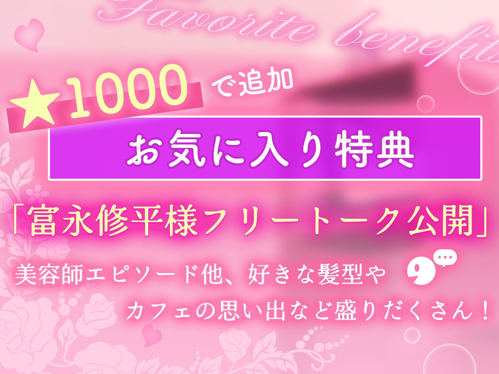 【※※とろとろ全身愛され※※】チャラ甘美容師は今日も本命彼女を溺愛中〜はじめてのゴム無し射精連続潮吹きお風呂えっち〜