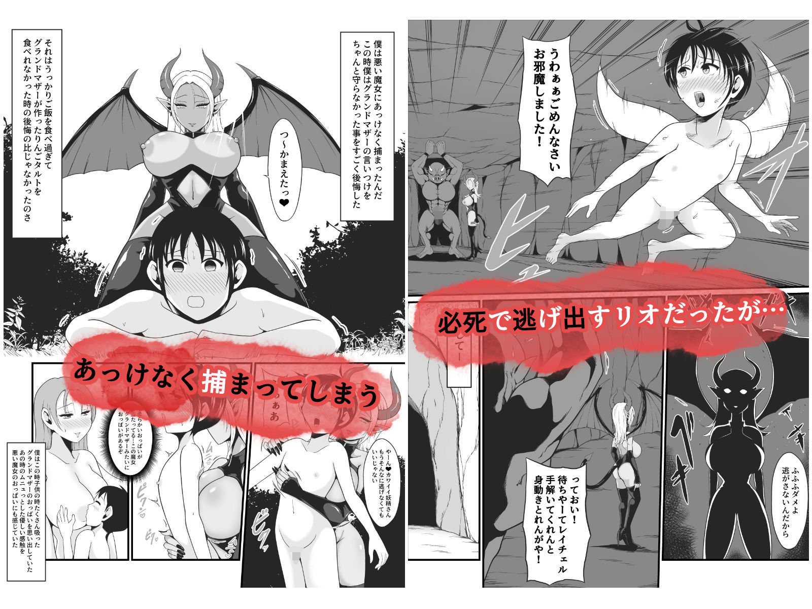 【TS悪堕ち】妖精のボクがオークのデカマラチンポに敗けてエッチな淫魔娘になっちゃうお話