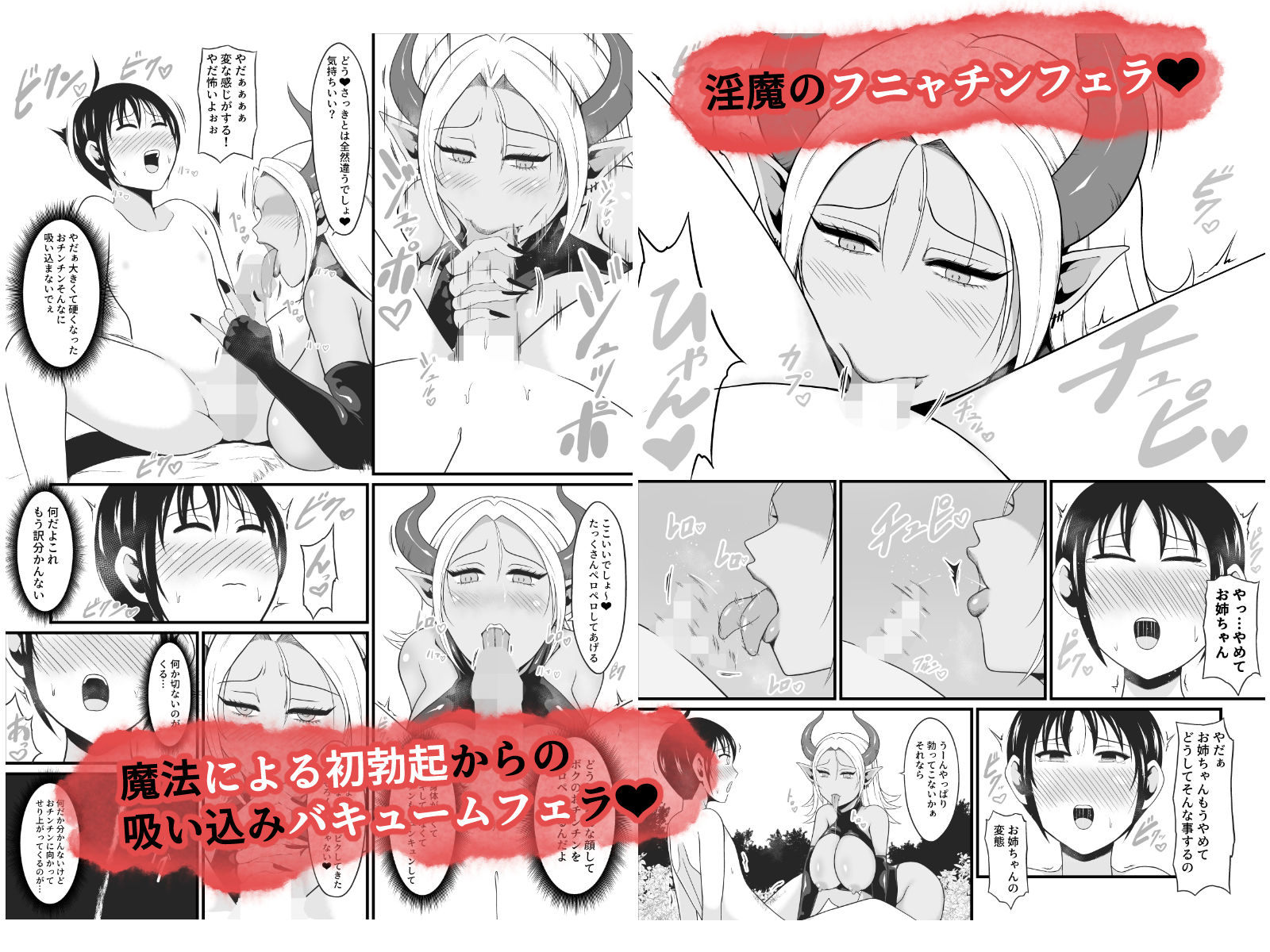 【TS悪堕ち】妖精のボクがオークのデカマラチンポに敗けてエッチな淫魔娘になっちゃうお話