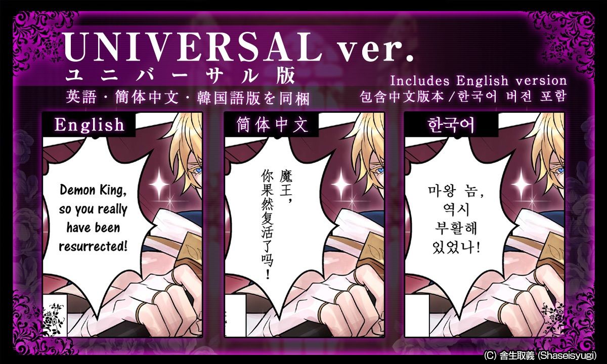 ［Comic Version］ The Hero with the Lewd Crest and the Demon King -Sacrifice of the Demon Castle-
