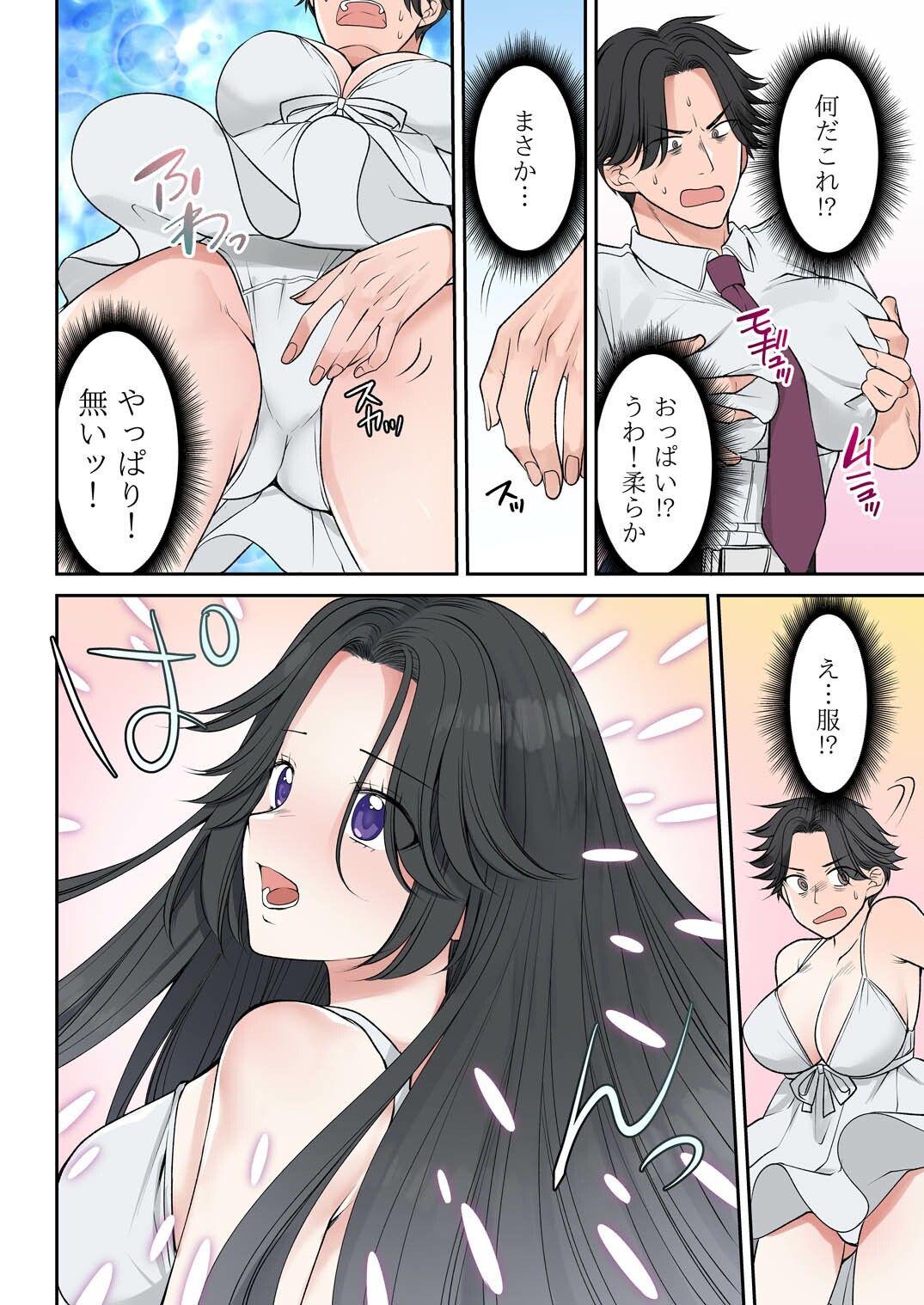 信じる者は救われる? 地縛霊(おれ)はむちむち美女幽霊