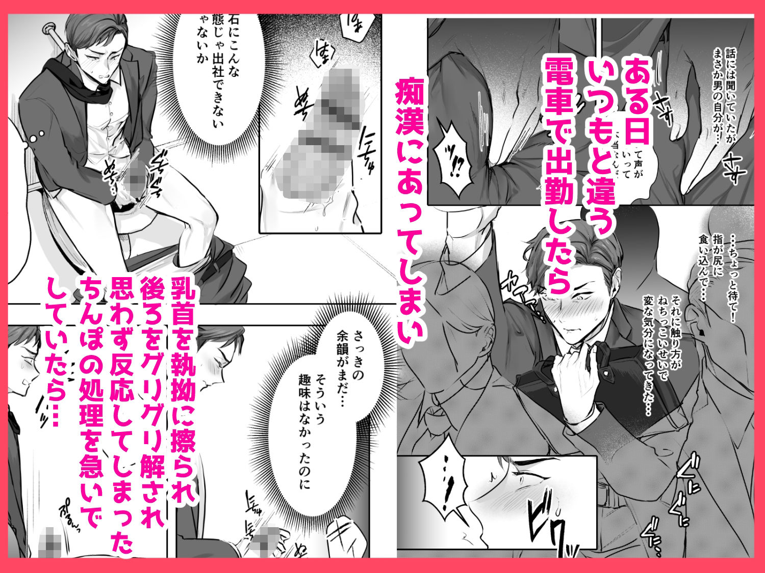俺の弱みを握った部下の様子がおかしい 〜脅迫から始まる独身課長の開発日記〜