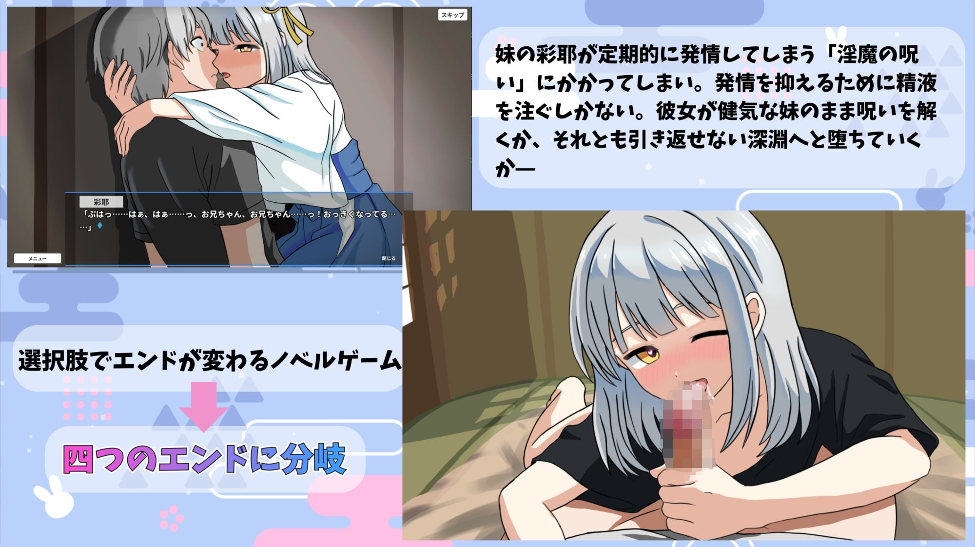 呪われ巫女妹の発情奇譚