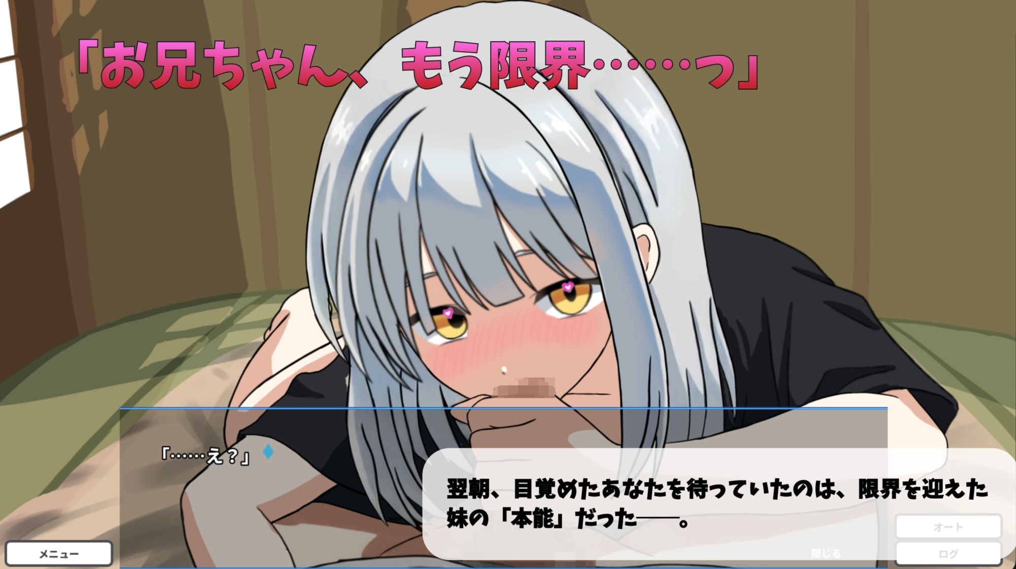 呪われ巫女妹の発情奇譚