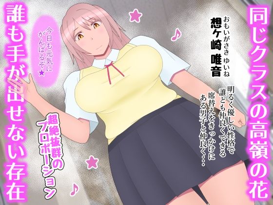 悪いセックスを覚えた乙女は恋愛ができない