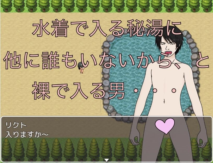 穴場の秘湯!!