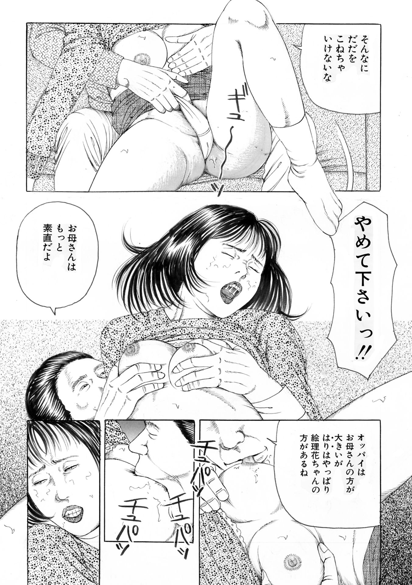少女恥辱快感4作品