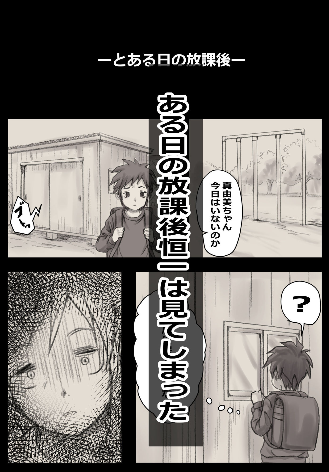 のぼりぼう