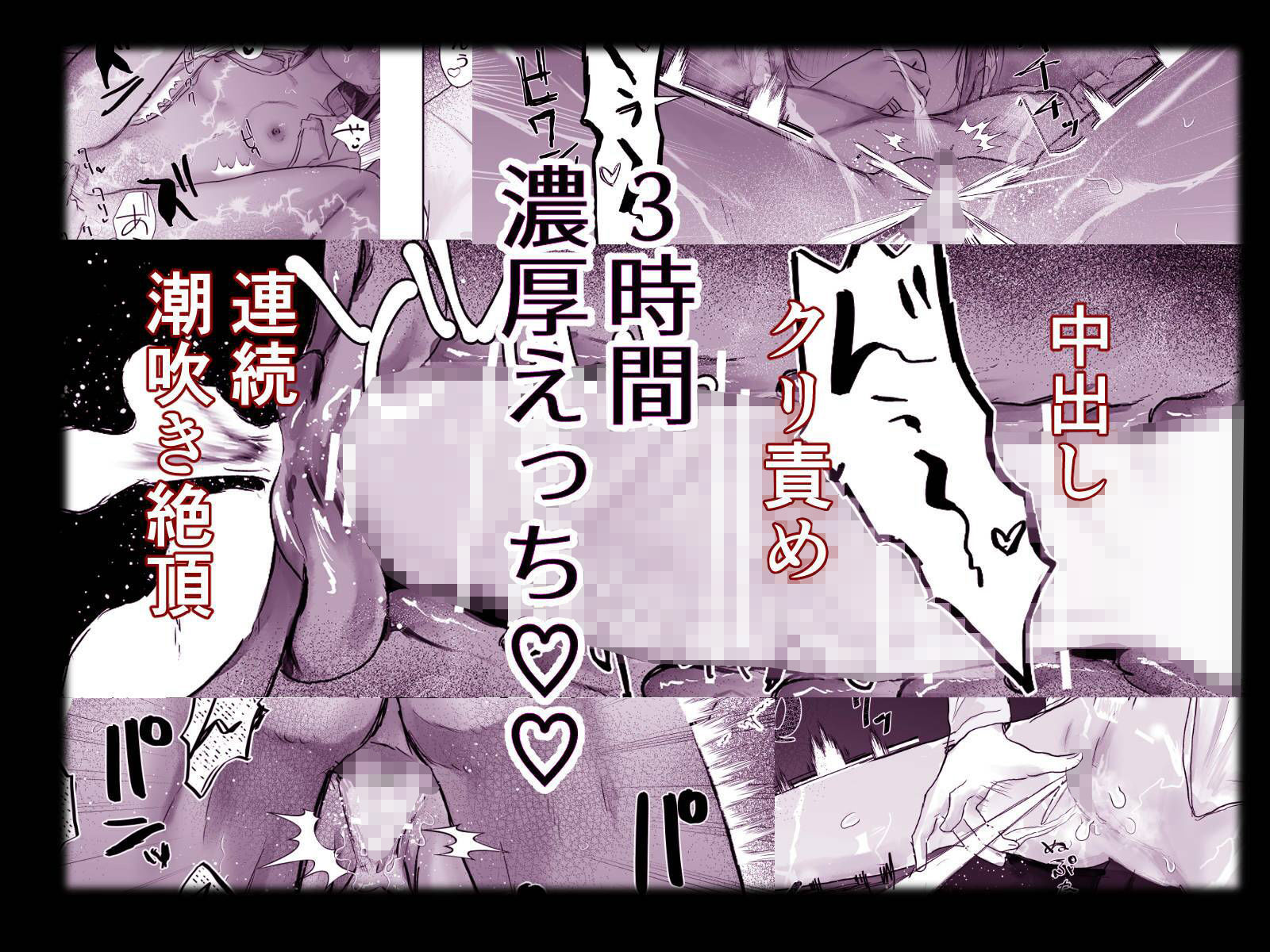 ママがいないうちに〜3時間、奥まで満たされ続ける濃厚えっち〜