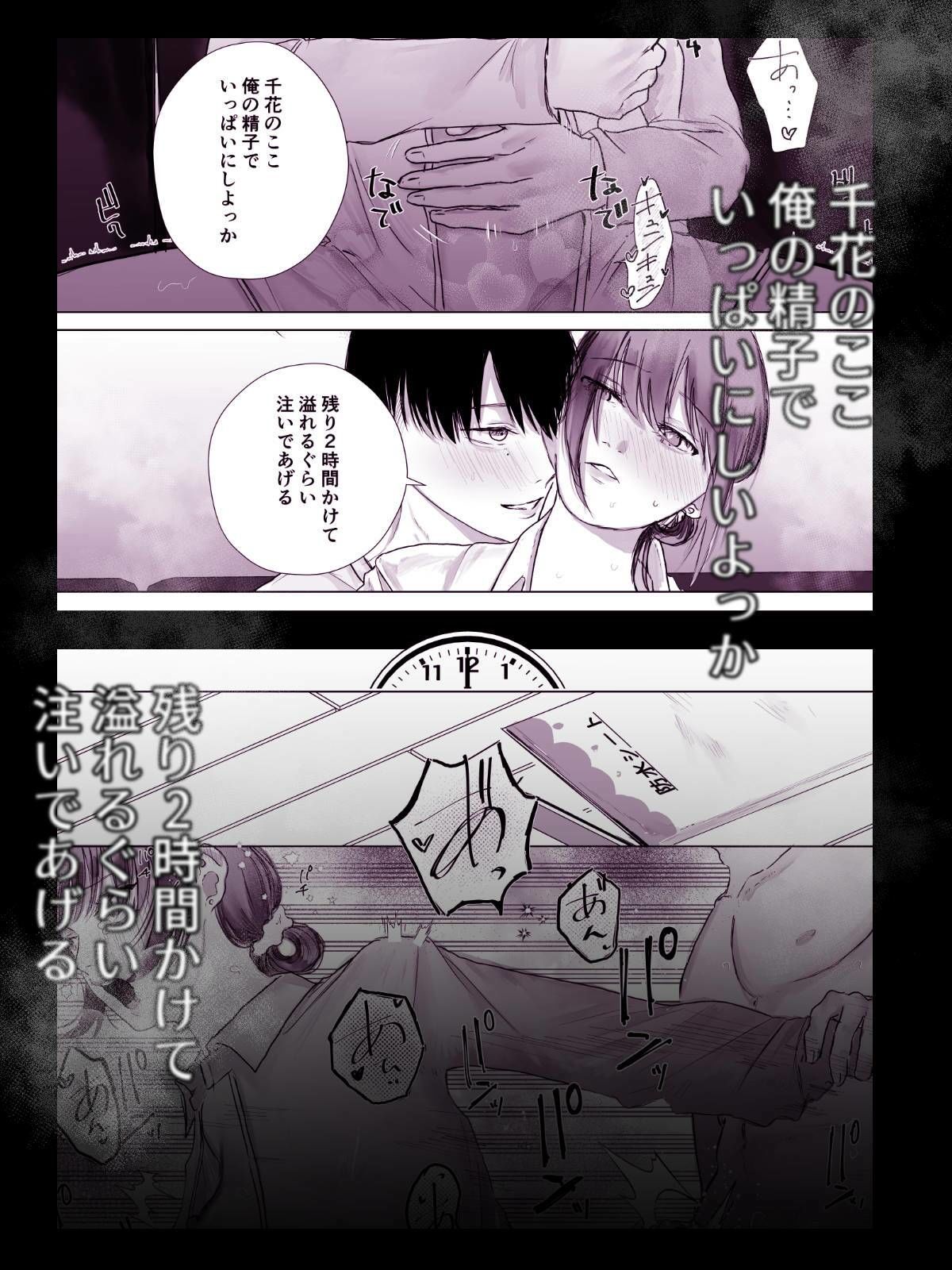 ママがいないうちに〜3時間、奥まで満たされ続ける濃厚えっち〜