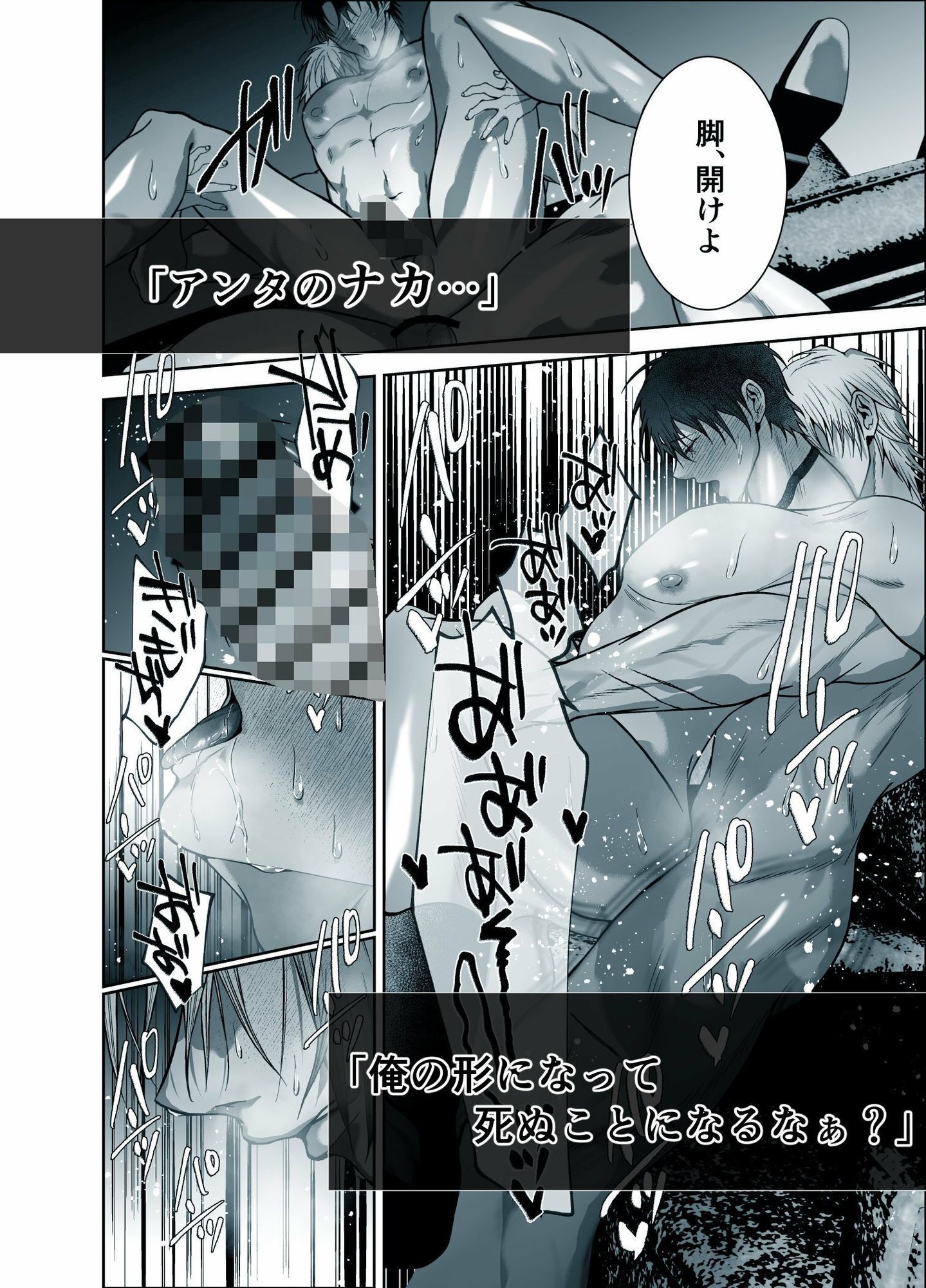 限界リーマンの僕が抱かれたのは、僕の命を狙う殺し屋でした。