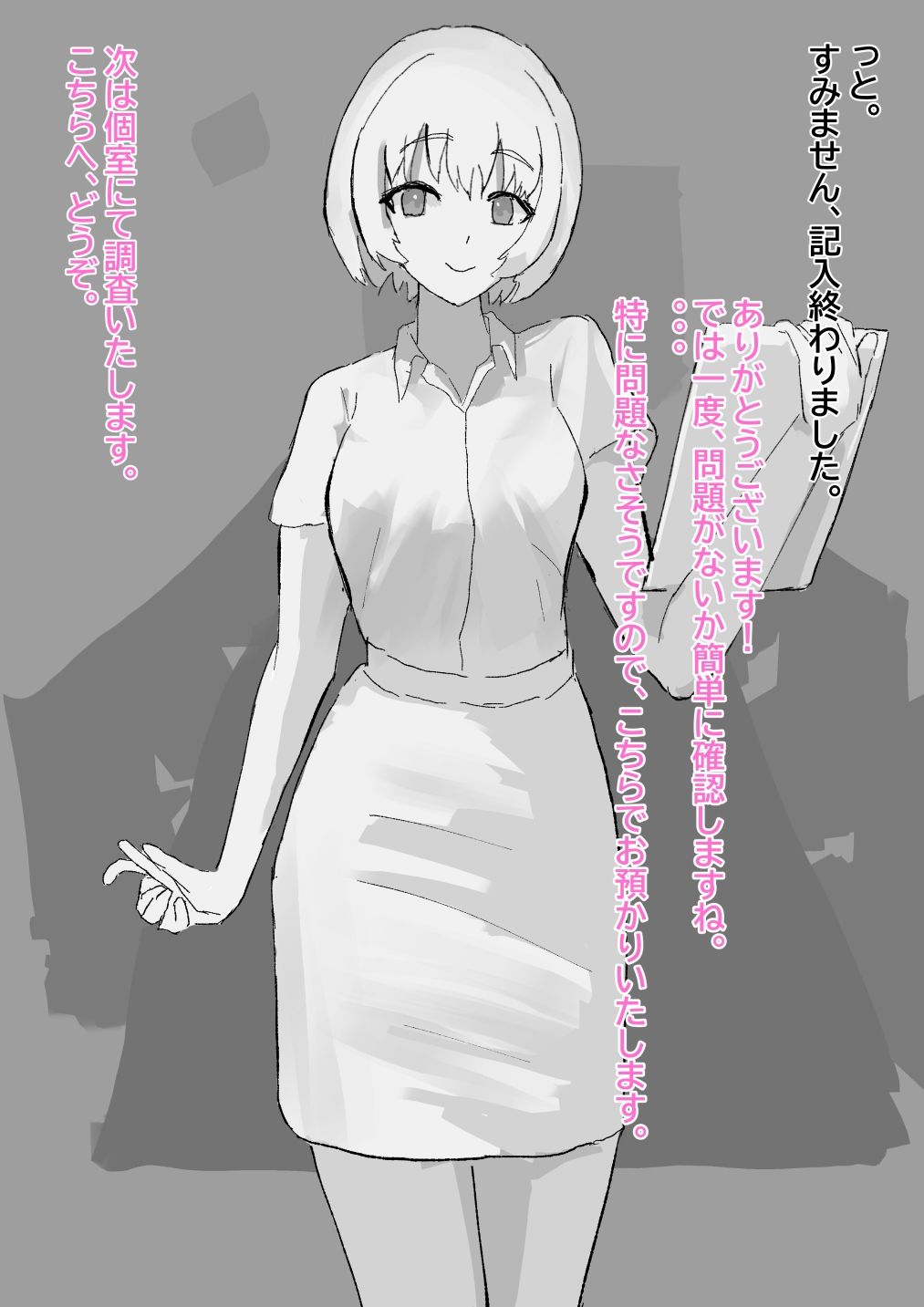 M男向けのマゾ調査