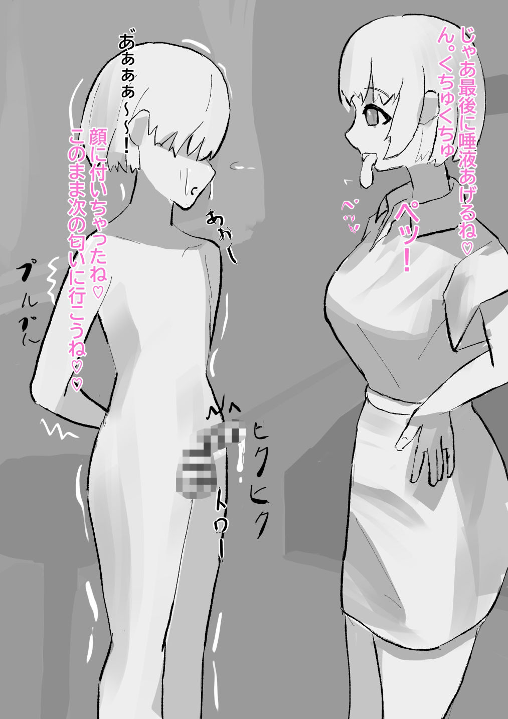 M男向けのマゾ調査