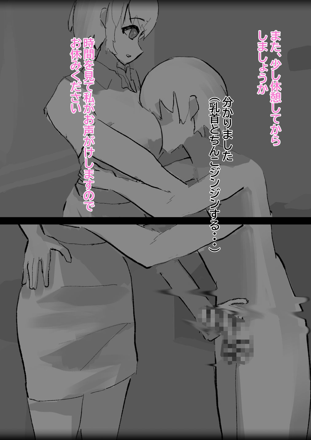 M男向けのマゾ調査