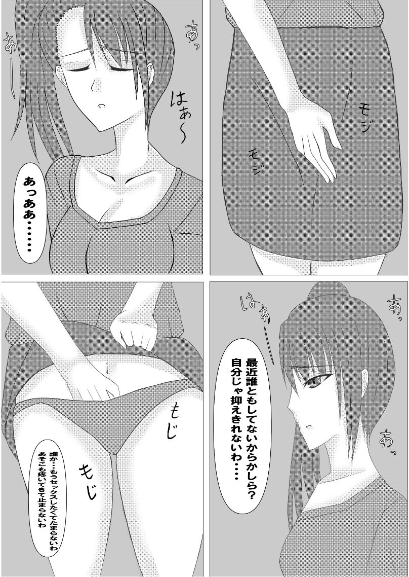 三十代未亡人お姉さんは我慢できない!
