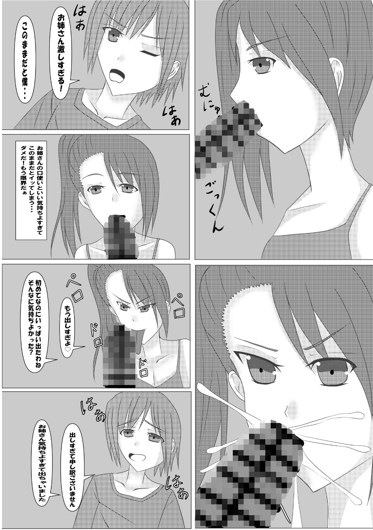 三十代未亡人お姉さんは我慢できない!
