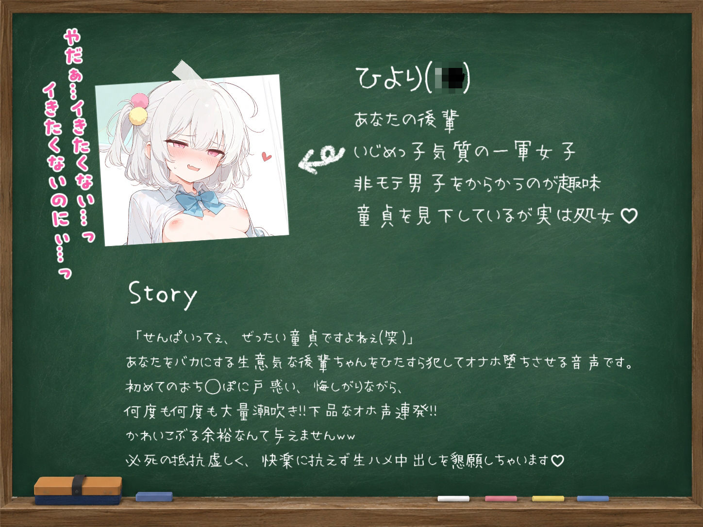【オホ声/潮吹き】メ◯◯◯後輩ちゃんがち◯ぽでわからせられて無様に敗北オホ声アクメ（はーと）