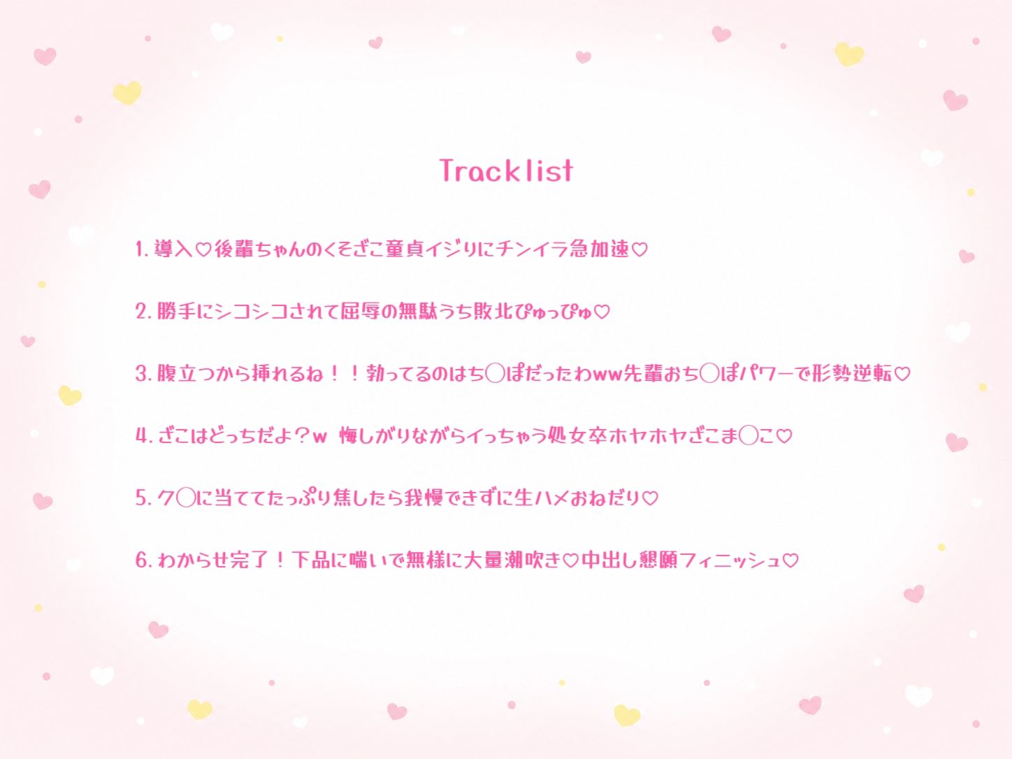 【オホ声/潮吹き】メ◯◯◯後輩ちゃんがち◯ぽでわからせられて無様に敗北オホ声アクメ（はーと）