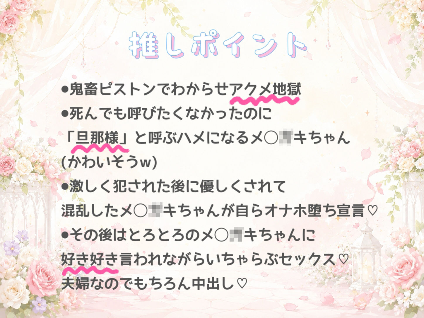 【オホ声/潮吹き】メ〇〇キすぎる幼妻と強●いちゃらぶ調教えっち