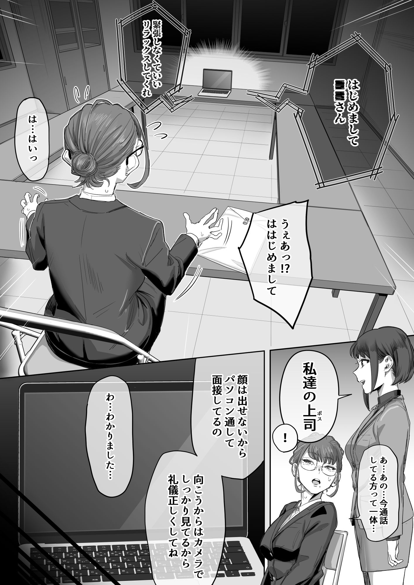 フェラチオ10分耐えたら君の勝ち〜担当女性の一般技術〜