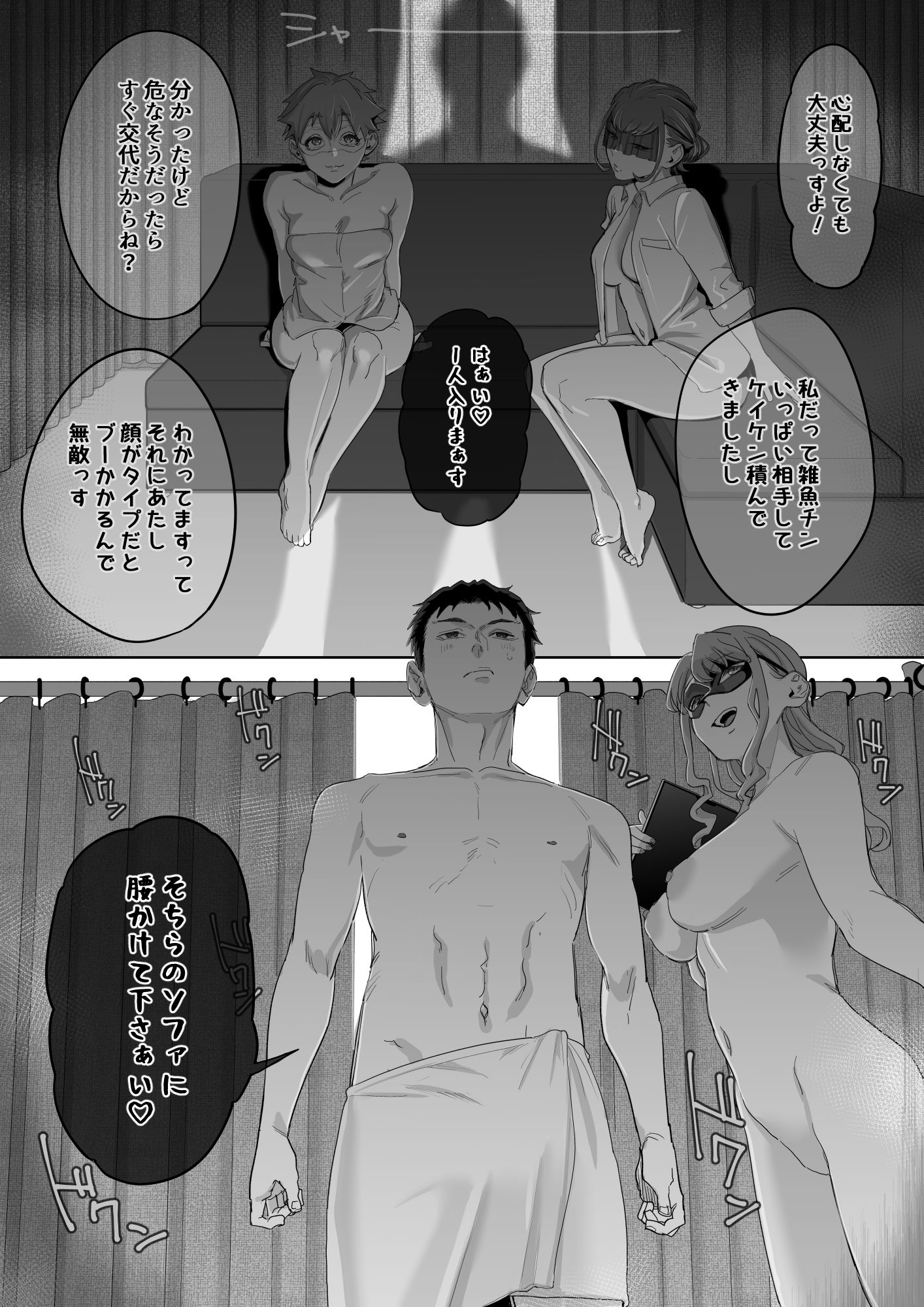 フェラチオ10分耐えたら君の勝ち〜担当女性の一般技術〜