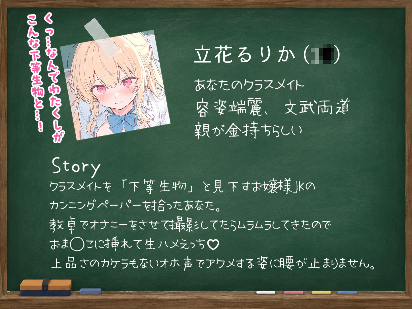 【オホ声/潮吹き】弱味を握られたメ◯◯◯お嬢様の無様オホ声敗北アクメ