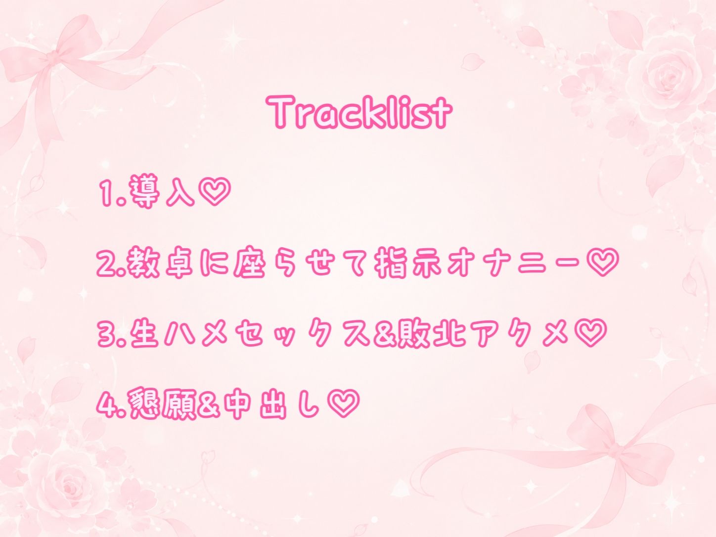 【オホ声/潮吹き】弱味を握られたメ◯◯◯お嬢様の無様オホ声敗北アクメ
