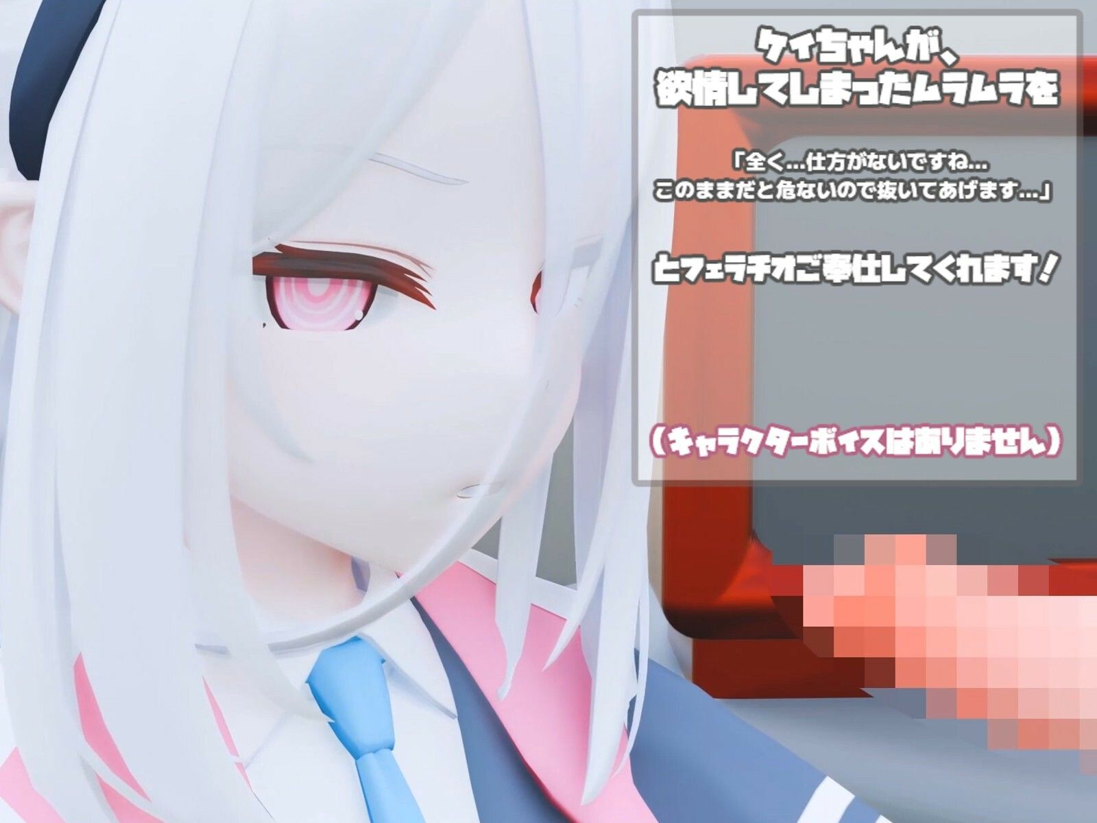 ケイちゃんのご奉仕 フェラチオ編