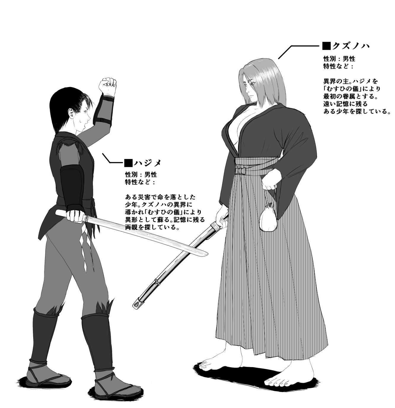むすひの儀 ボツカット集