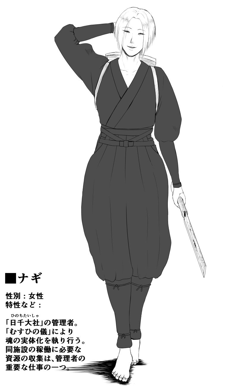 むすひの儀 ボツカット集