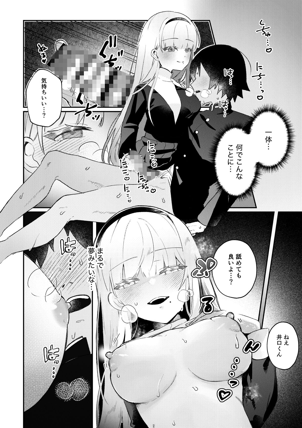 モモハル〜お嬢様女子校の先輩と秘密の思い出〜
