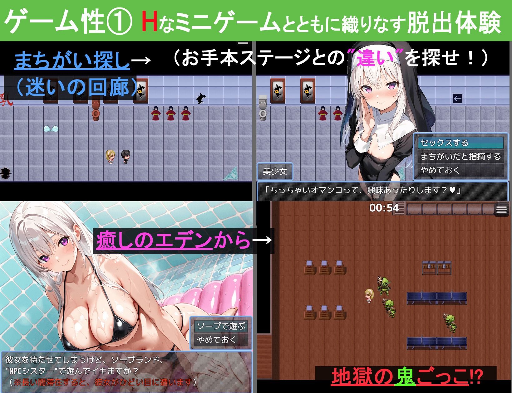 わからせエスケープ!!!