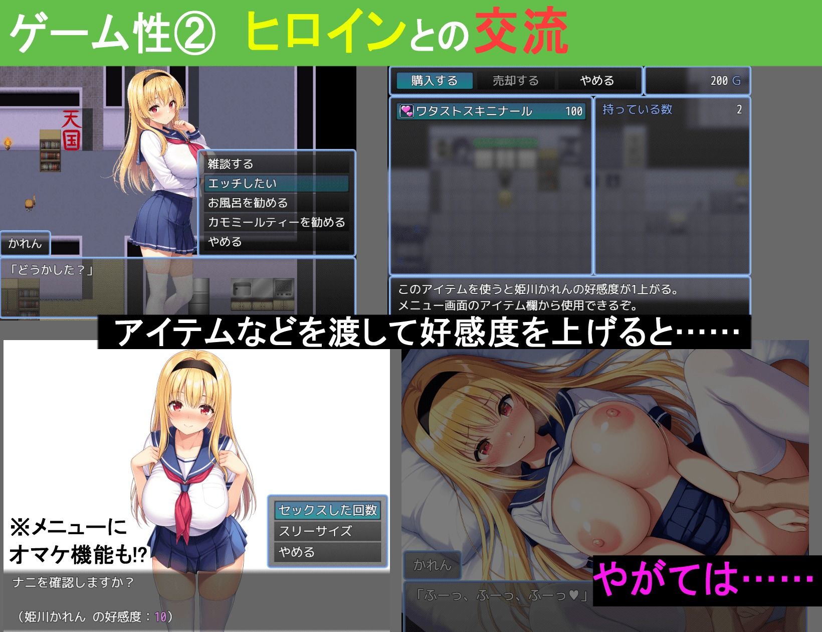 わからせエスケープ!!!