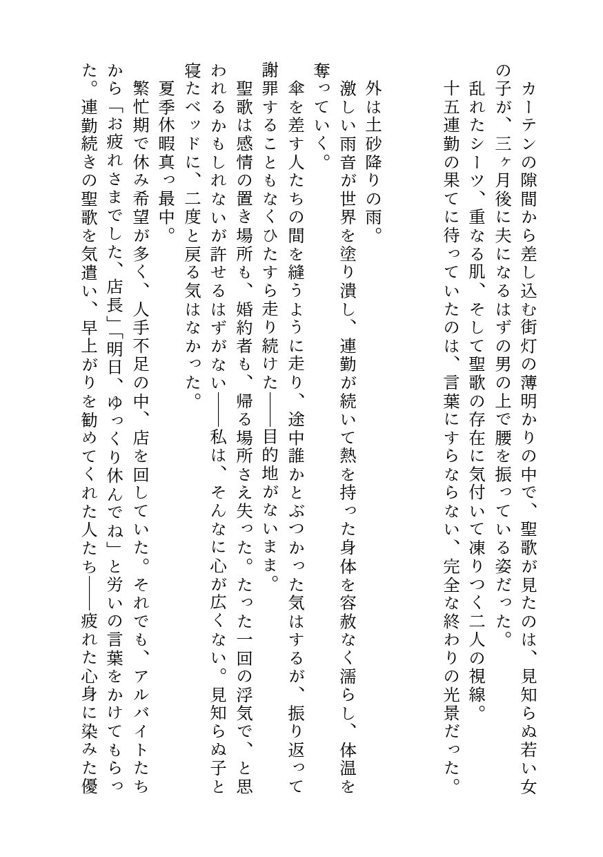 可愛いあの子はだれかしら？〜中身はきいてはいけないよ〜