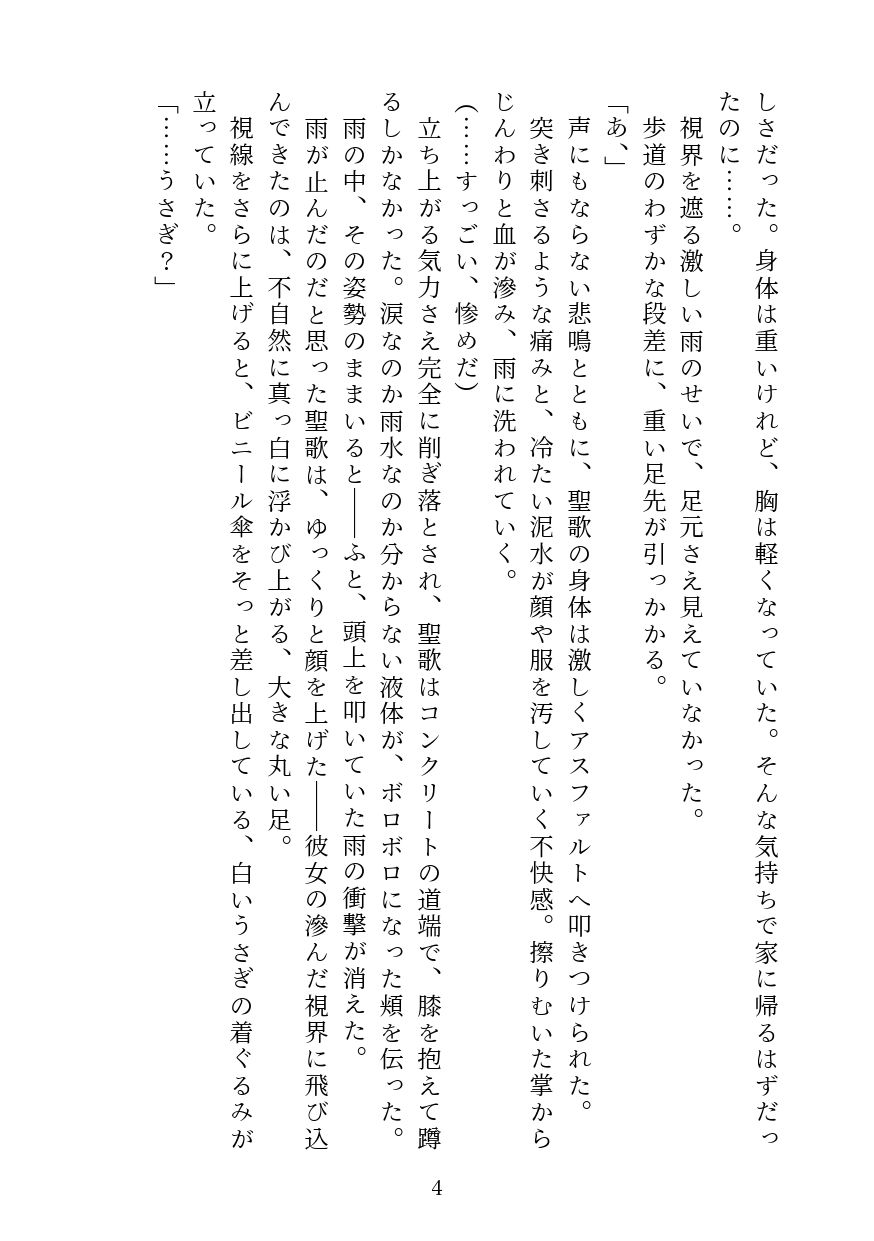 可愛いあの子はだれかしら？〜中身はきいてはいけないよ〜